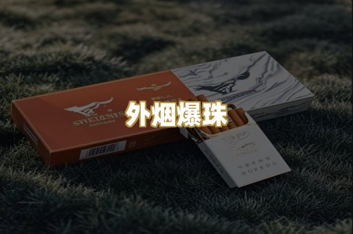 日本烟系列